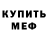 АМФЕТАМИН VHQ System Lace