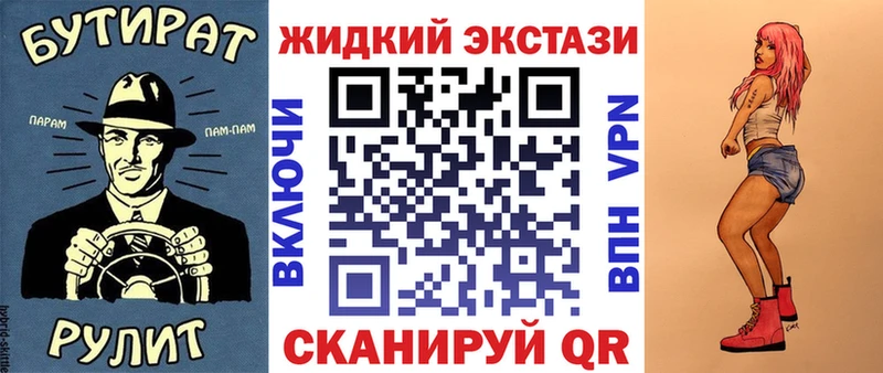 Бутират оксибутират  где можно купить   Керчь 