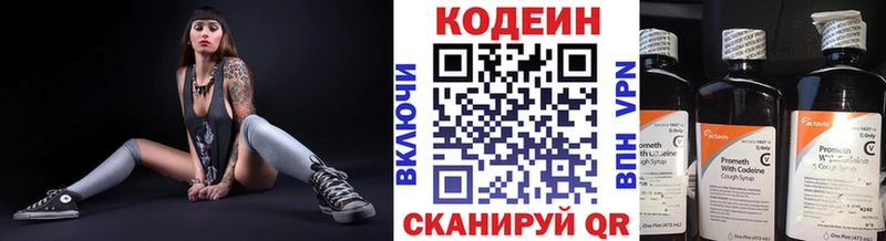 Codein Purple Drank  Керчь 