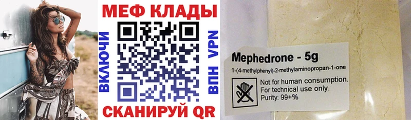 Мефедрон mephedrone  купить закладку  Керчь 