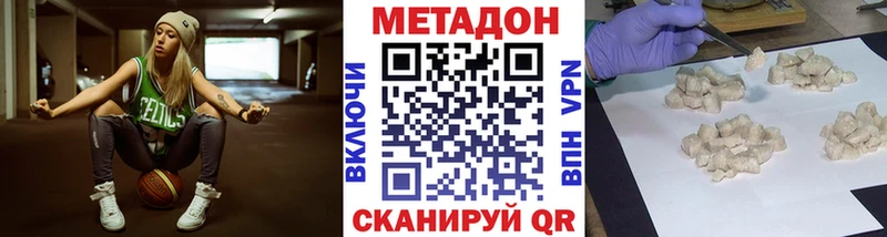 МЕТАДОН methadone  что такое   Керчь 