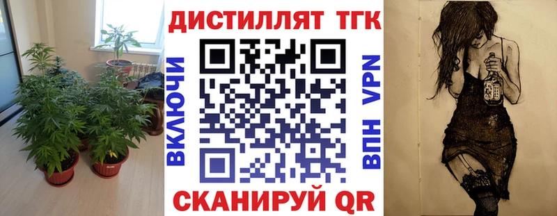 Дистиллят ТГК вейп с тгк Керчь